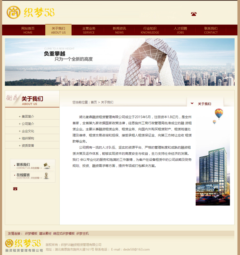 金融融資投資租賃織夢類網站dedecms模板
