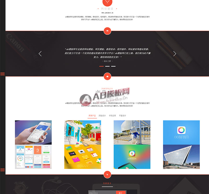 html5多彩響應式網站織夢源碼_IT互聯網工作室整站模板