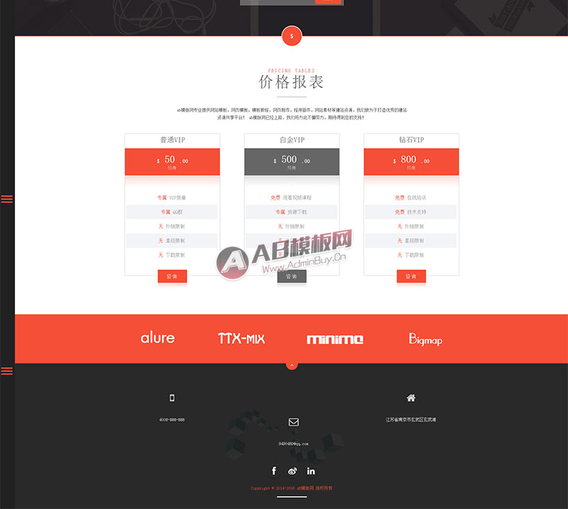 html5多彩響應式網站織夢源碼_IT互聯網工作室整站模板