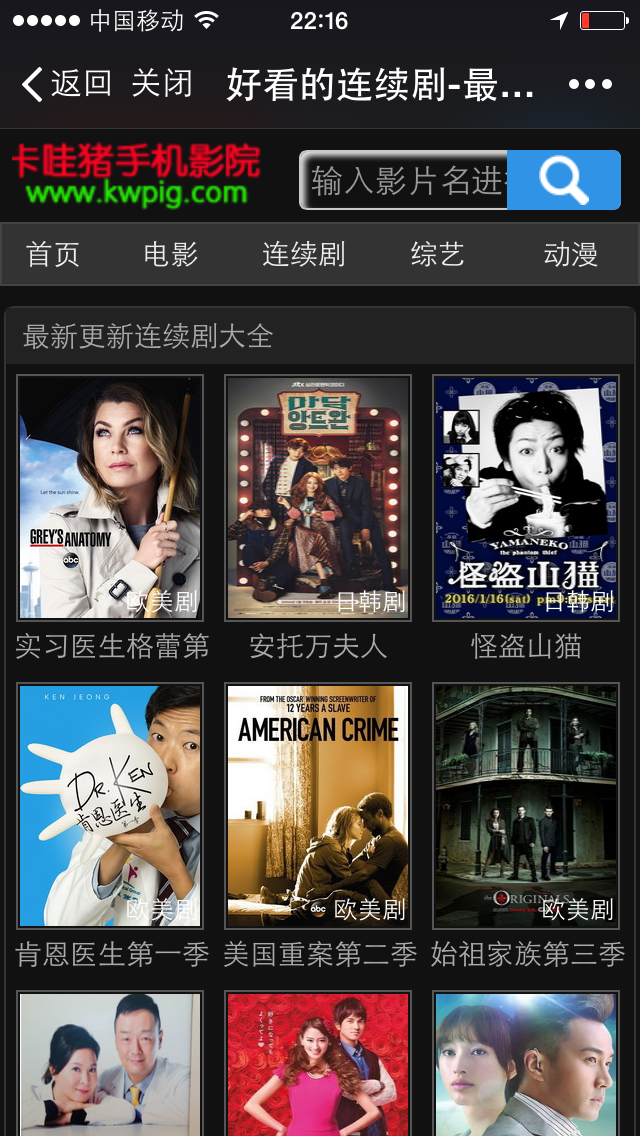 微信公眾號電影網站模板源碼_蘋果cms8x手機電影視頻黑色源碼