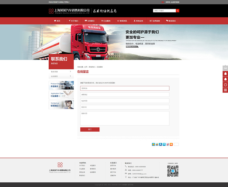 汽車銷售展示類企業(yè)網(wǎng)站源碼_seo織夢企業(yè)php源碼_帶后臺整站數(shù)據(jù)