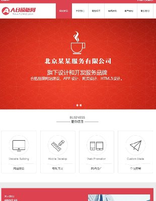html5tɫ߶˾W(wng)j(lu)˾Դa_O(sh)Ӌ(j)վ(li)I(y)ģ1