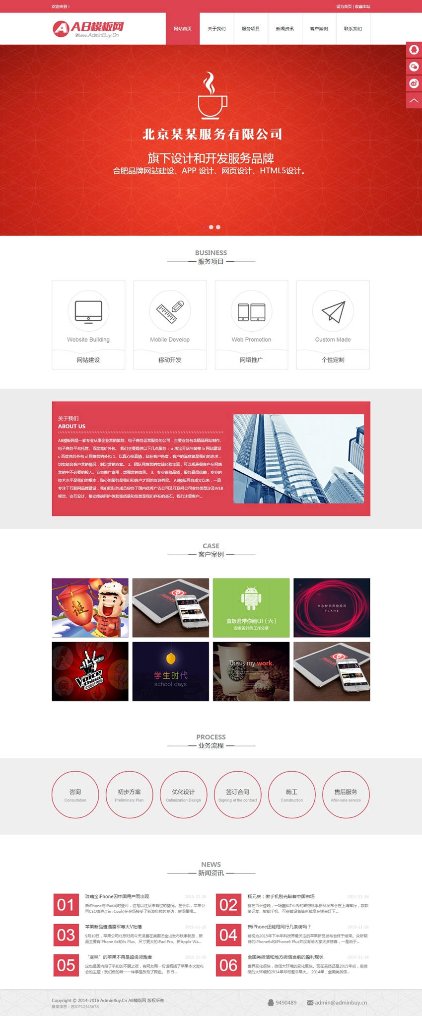 html5紅色高端網(wǎng)絡(luò)公司源碼_設(shè)計(jì)建站類(lèi)企業(yè)模板