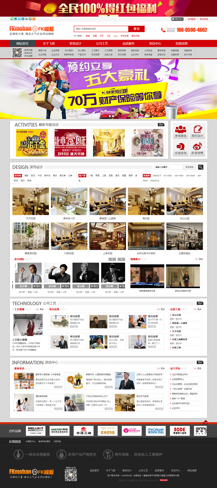 裝修企業(yè)網(wǎng)站源碼_PC+WAP_裝飾公司網(wǎng)站模板_織夢(mèng)裝修模板