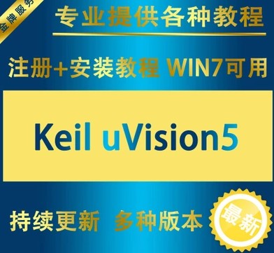 Keil uVision_ƬC_lܛ_ƽע_°_ͽ̳1