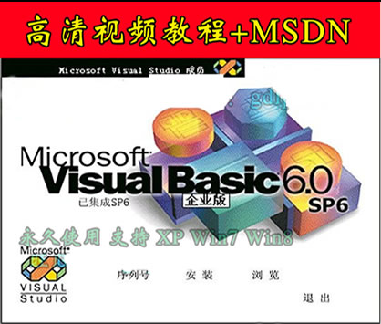 vb6.0ܛ Visual Basic 6.0ܛԌWҕľ̳WYϰb