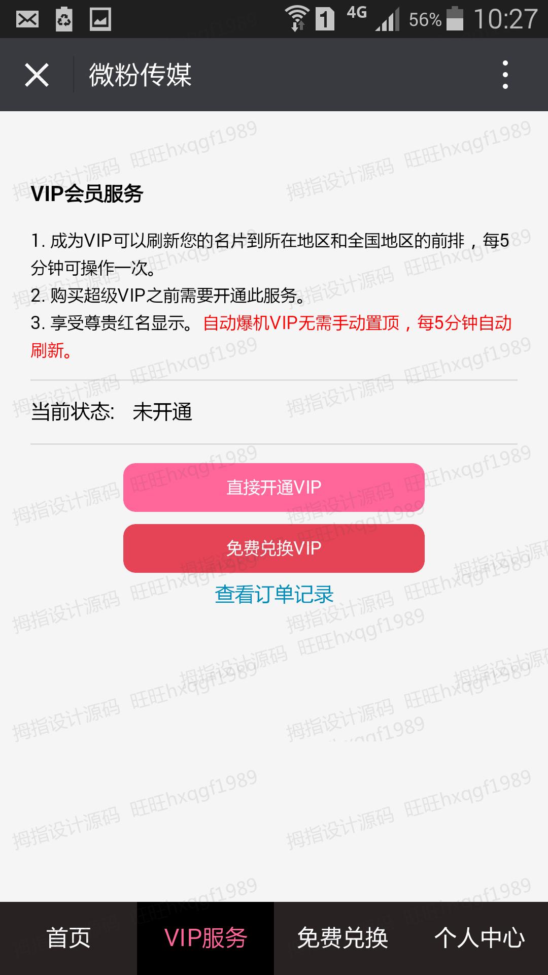 ΢ٝȫ񻥷7.81 ģK_΢_ȫ񻥷۲_΢氲b