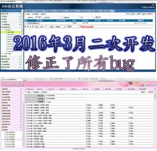 2016ASP.NET_C# OAϵy(tng)ԴakԄ(dng)ϵy(tng)_֙C(j)Դa1