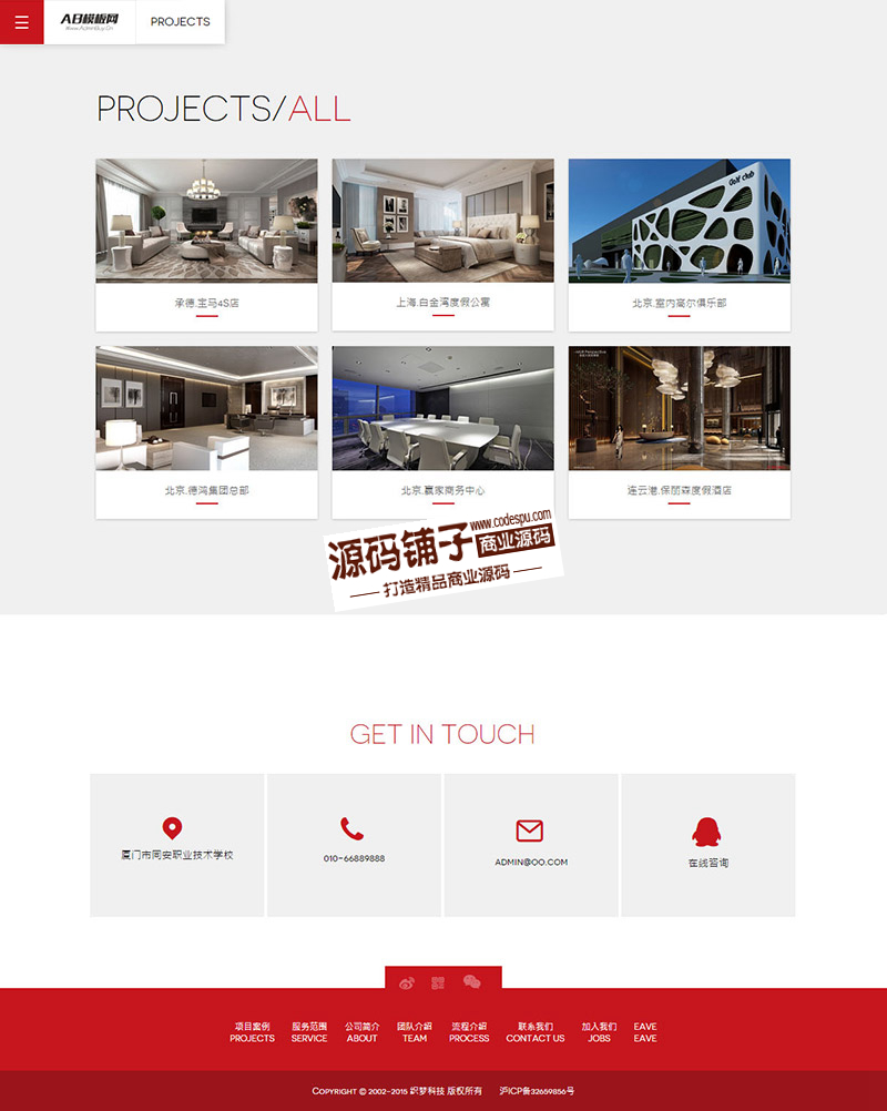 HTML5紅白色響應(yīng)式建筑裝修設(shè)計(jì)類(lèi)織夢(mèng)模板(自適應(yīng)手機(jī)版)