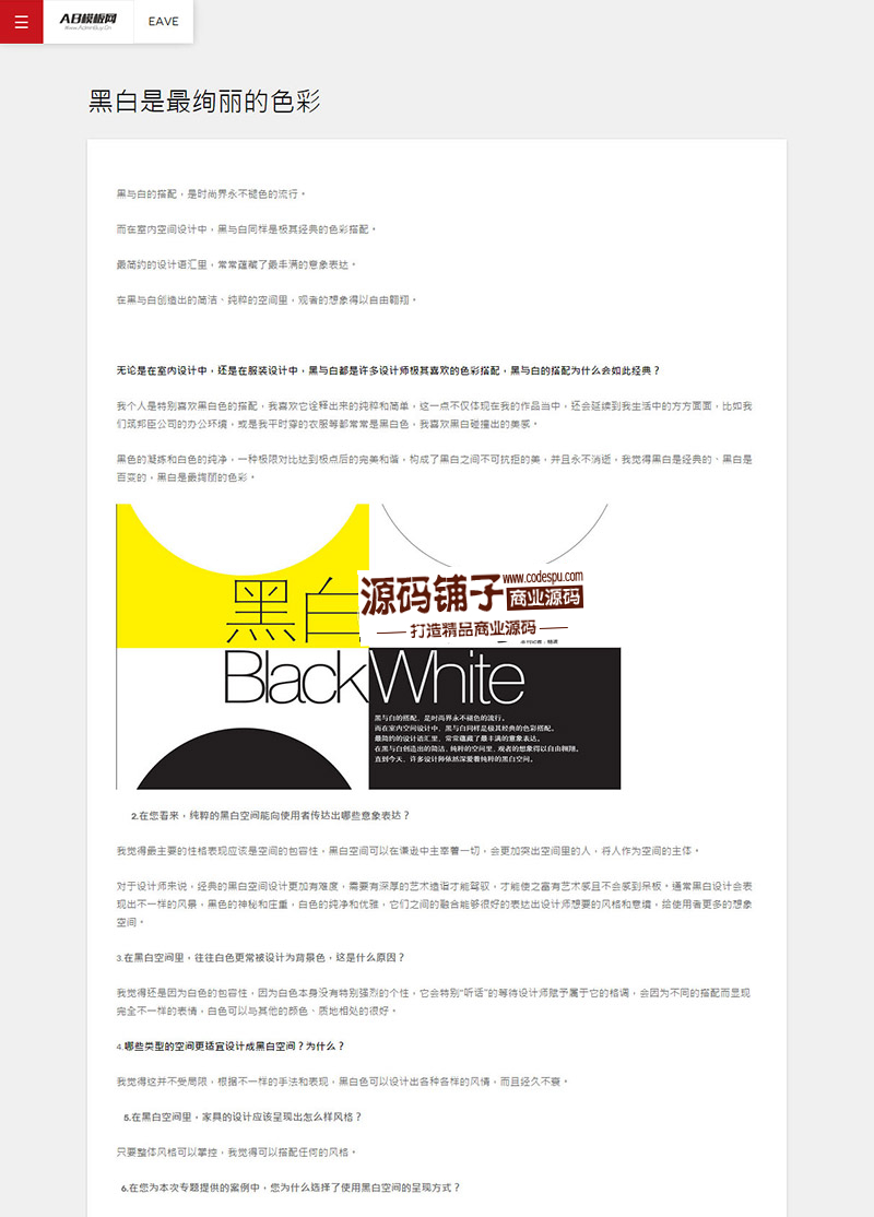 HTML5紅白色響應(yīng)式建筑裝修設(shè)計(jì)類(lèi)織夢(mèng)模板(自適應(yīng)手機(jī)版)