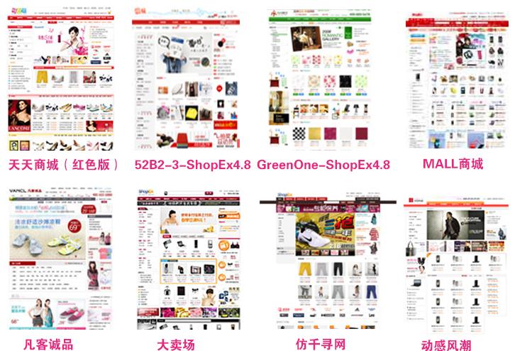 shopex4.85250ģ̘Iϼ_Wվģ_PHPԴa