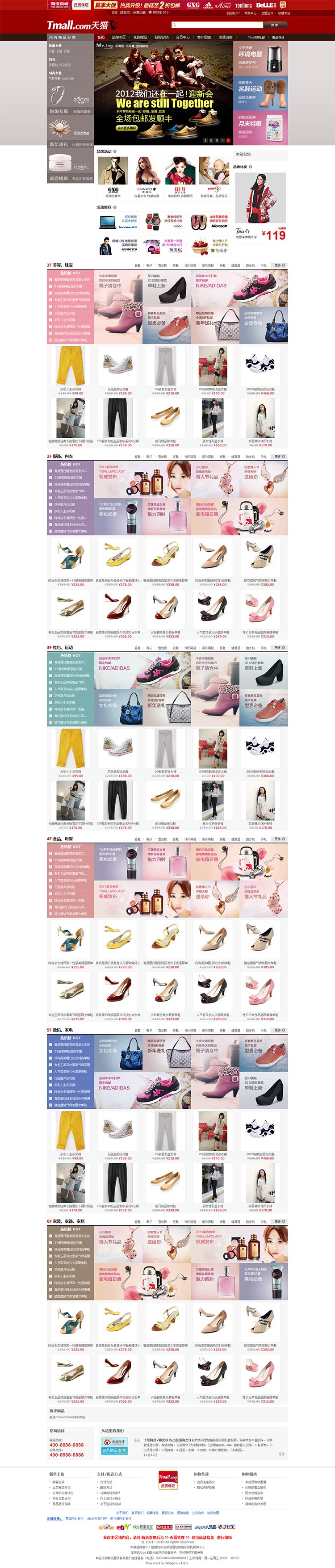 shopex4.85250ģ̘Iϼ_Wվģ_PHPԴa