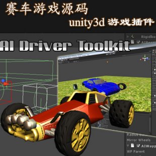 unity3dΑ_AI Driver Toolkit_ِ܇ΑԴaYԴ1