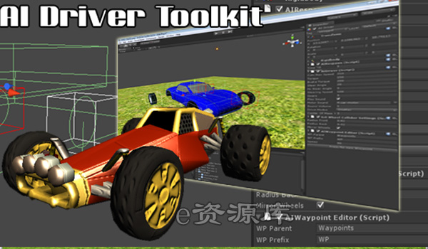 unity3dΑ AI Driver Toolkit ِ܇ΑԴaYԴ