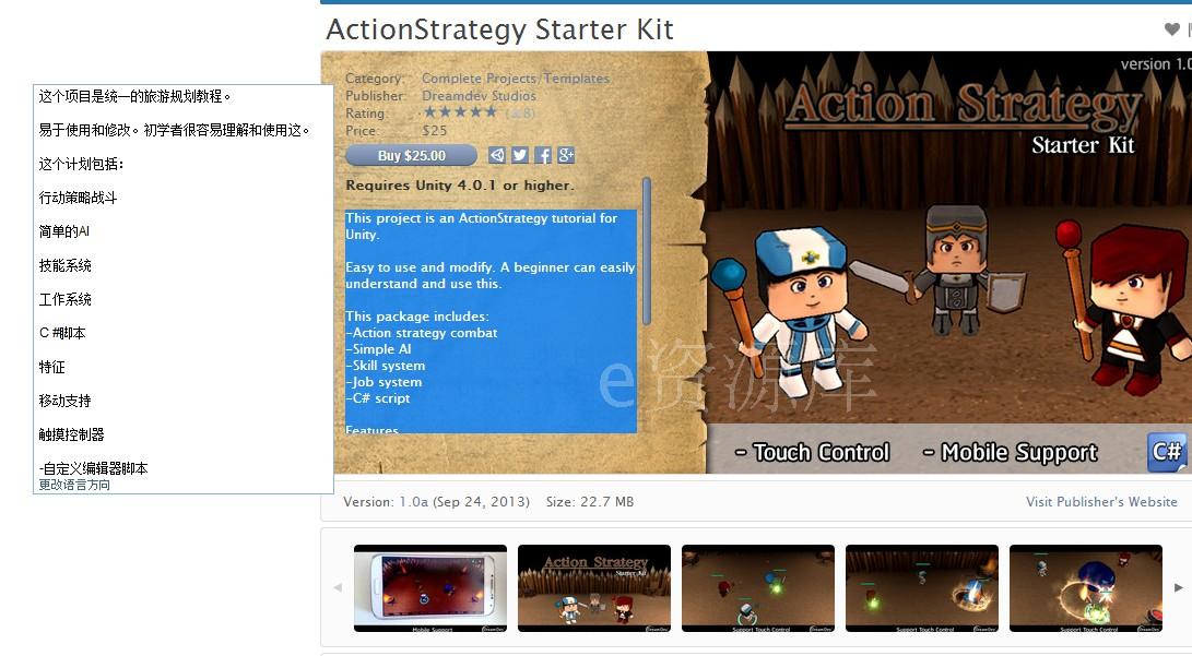 unity3dΑԴa (zhn) ActionStrategy Starter Kit (xing)Ŀ