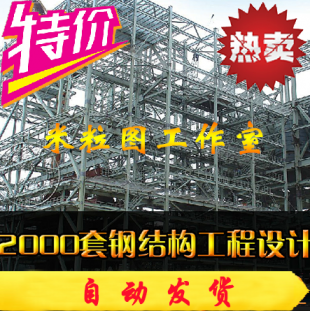 2000䓽Y(ji)(gu)O(sh)Ӌ(j)cadDЧDȫ_CADʩD1