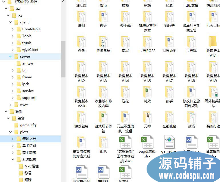 《落仙傳》游戲源碼_《仙落凡塵》手機版源碼_Q版玄幻類ARPG源碼