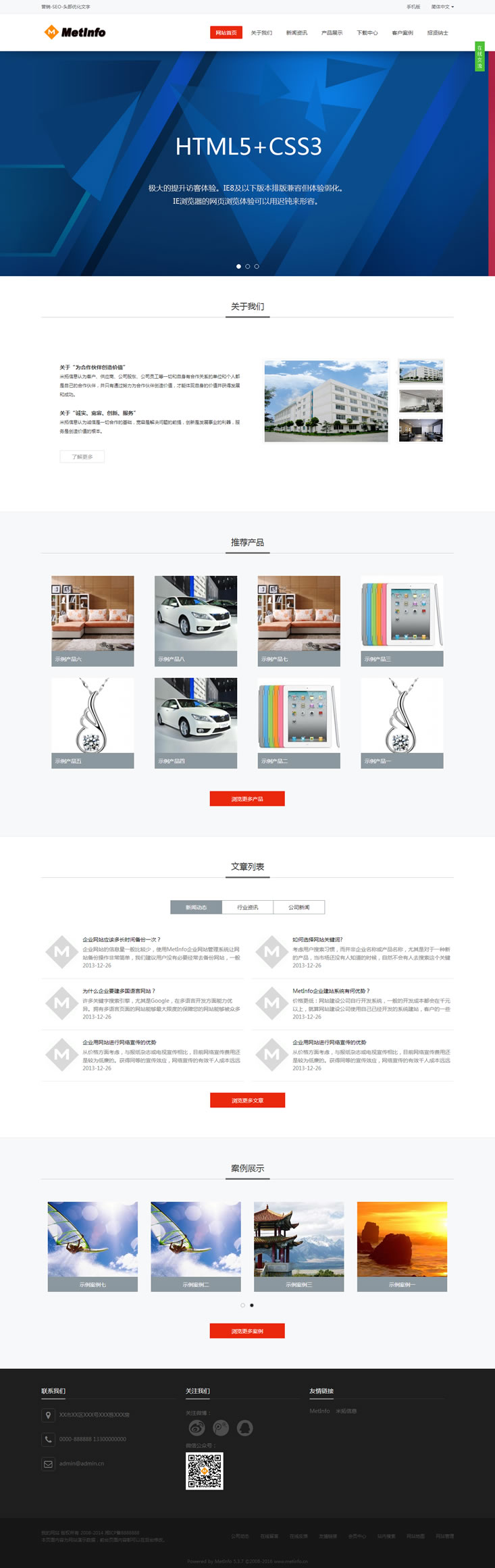 Metinfo v5.3̘I_ӢWվ+֙C+ǰ˿ҕ
