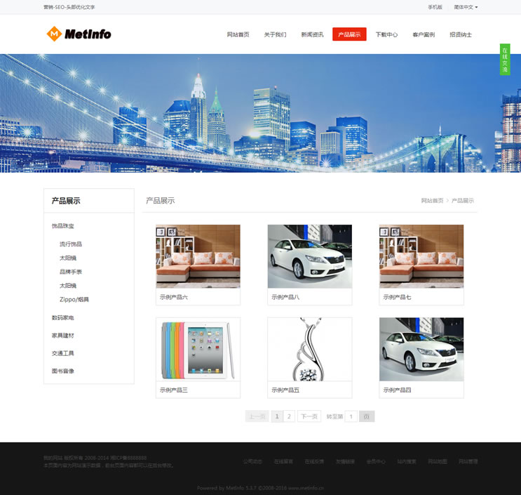 Metinfo v5.3̘I_ӢWվ+֙C+ǰ˿ҕ