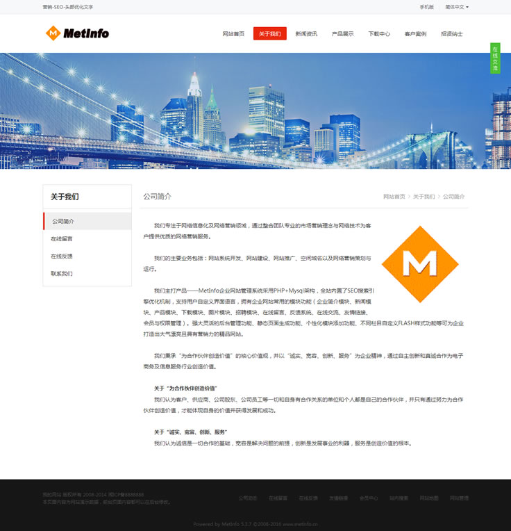 Metinfo v5.3̘I_ӢWվ+֙C+ǰ˿ҕ