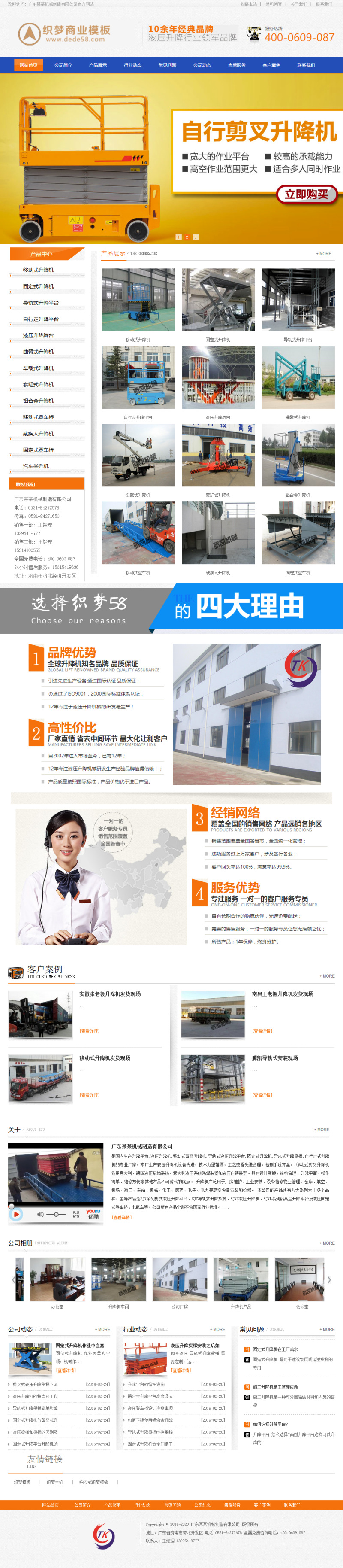 高端營銷型機(jī)械設(shè)備制造網(wǎng)站織夢模板+PC+移動端+利于SEO優(yōu)化