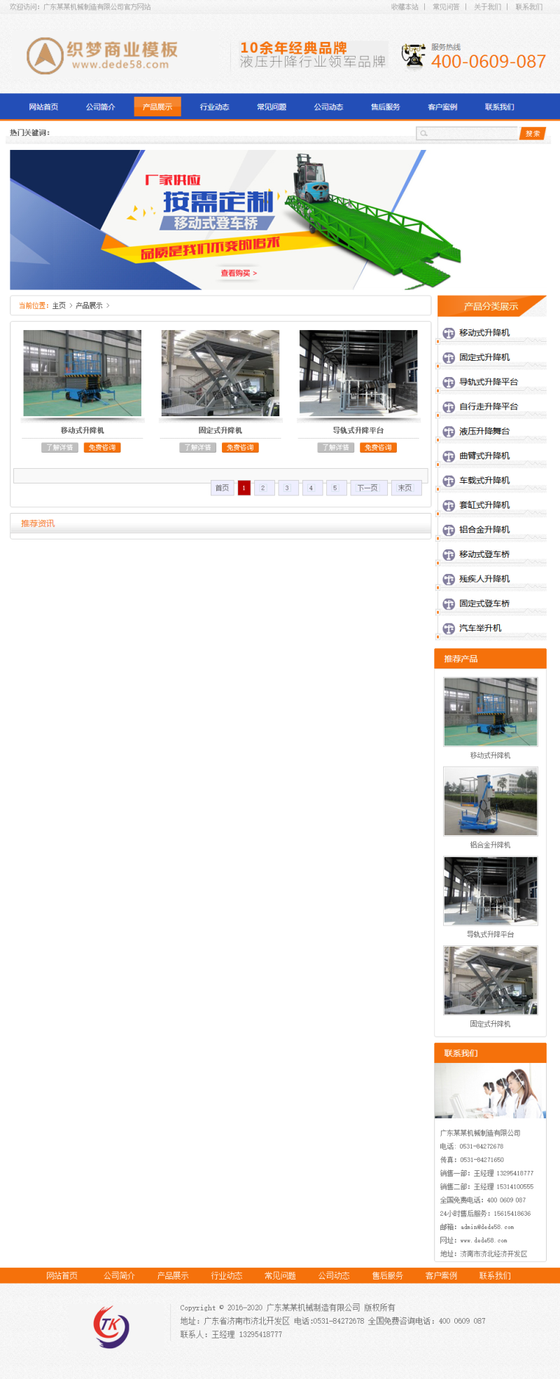 高端營銷型機(jī)械設(shè)備制造網(wǎng)站織夢模板+PC+移動端+利于SEO優(yōu)化