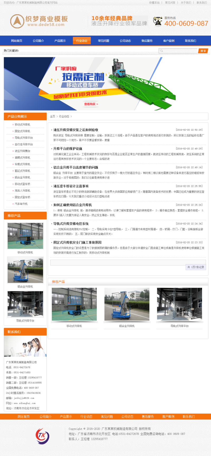 高端營銷型機(jī)械設(shè)備制造網(wǎng)站織夢模板+PC+移動端+利于SEO優(yōu)化