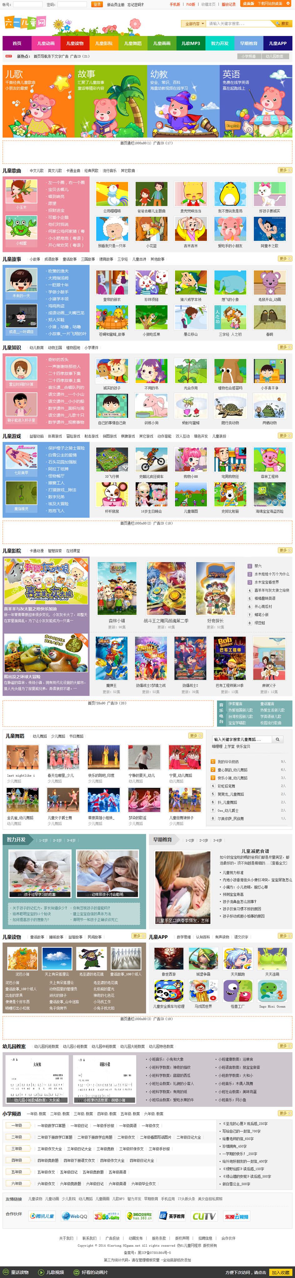 92GAME高仿61兒童網源碼_整站40G數據打包_破解域名限制_附整合論壇教程