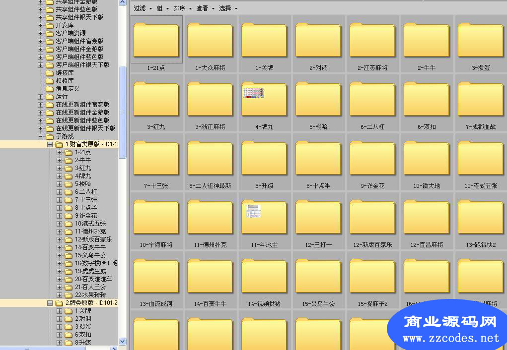 雨杰棋x牌完整源代碼_含全部網絡棋c牌源碼和數據庫