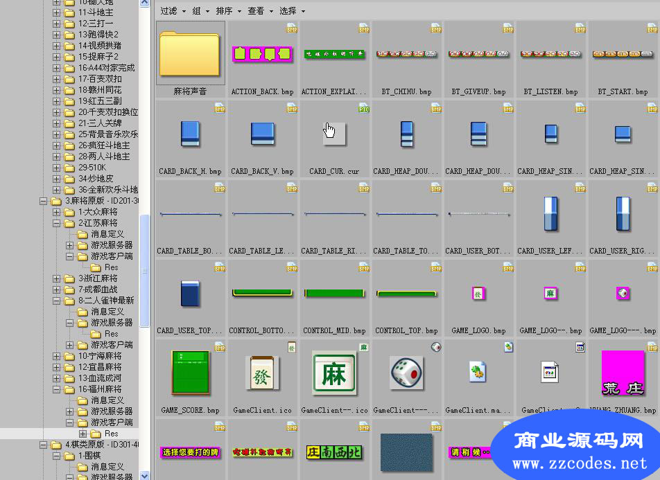 雨杰棋x牌完整源代碼_含全部網絡棋c牌源碼和數據庫