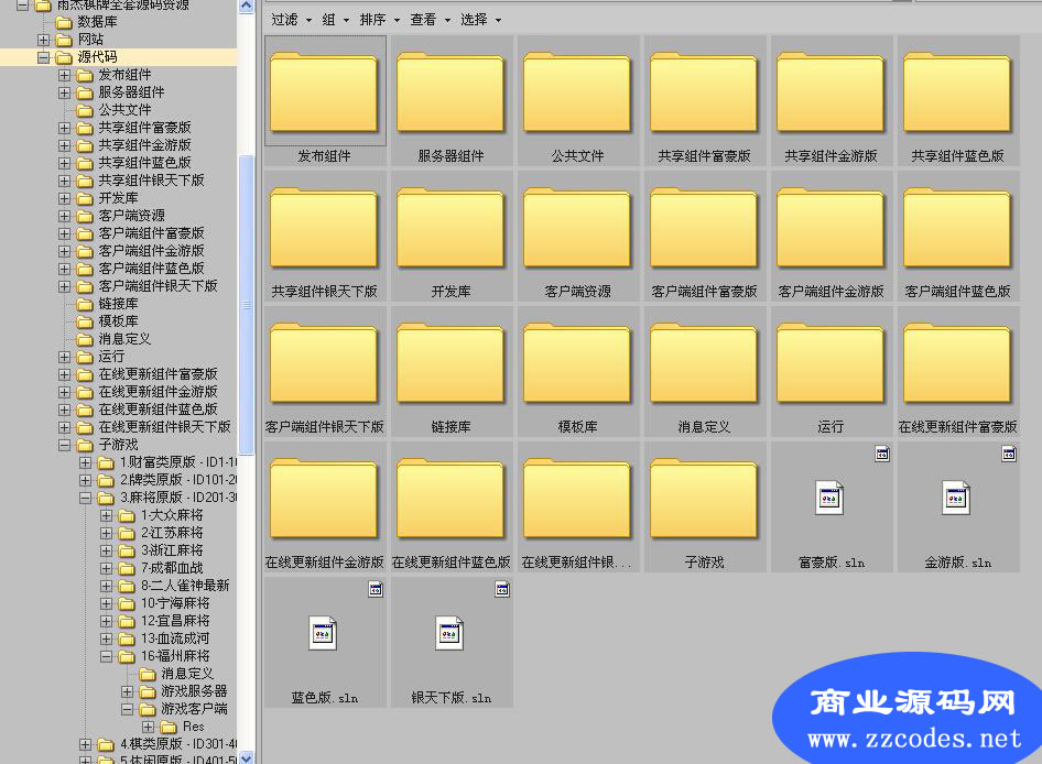雨杰棋x牌完整源代碼_含全部網絡棋c牌源碼和數據庫