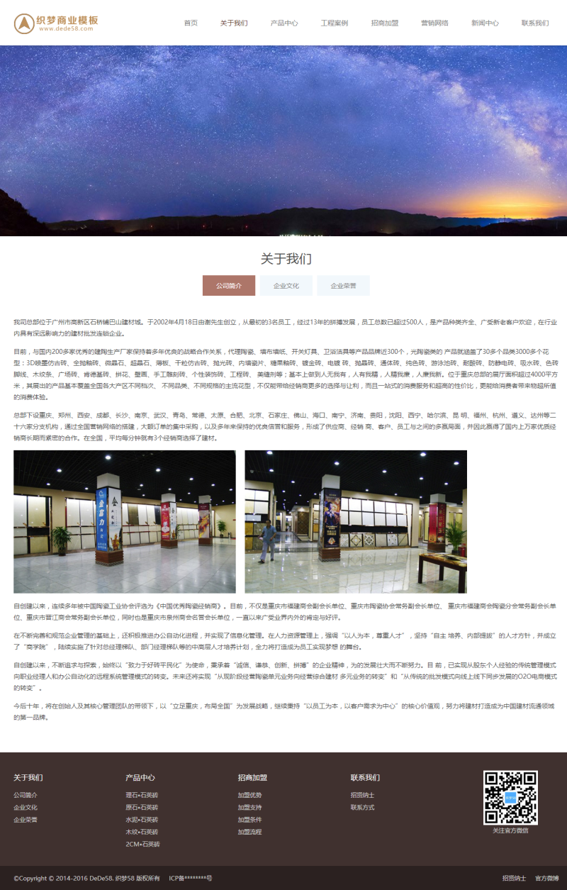 HTML5響應(yīng)式陶瓷衛(wèi)浴類(lèi)網(wǎng)站織夢(mèng)模板(自適應(yīng)移動(dòng)設(shè)備)+利于SEO優(yōu)
