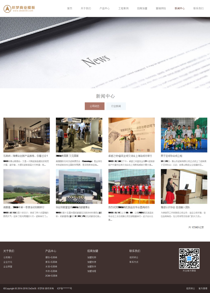HTML5響應(yīng)式陶瓷衛(wèi)浴類(lèi)網(wǎng)站織夢(mèng)模板(自適應(yīng)移動(dòng)設(shè)備)+利于SEO優(yōu)