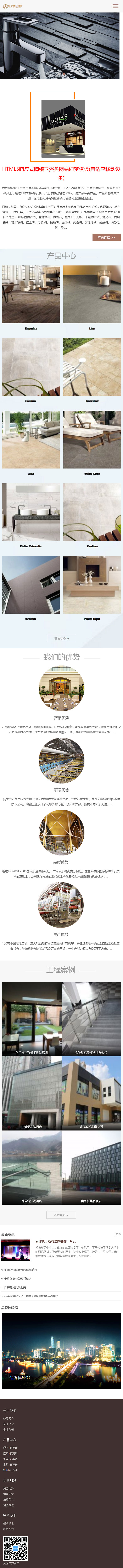 HTML5響應(yīng)式陶瓷衛(wèi)浴類(lèi)網(wǎng)站織夢(mèng)模板(自適應(yīng)移動(dòng)設(shè)備)+利于SEO優(yōu)