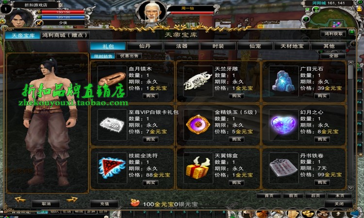 誅仙422單機版免虛擬機一鍵端視頻架設安裝特簡單GM工具教程