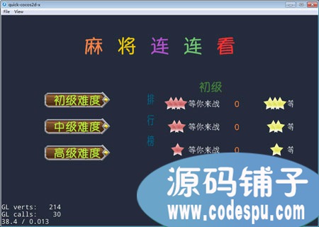 Quick-Cocos2d-x 3.3《麻將連連看》源碼_mac和win下測(cè)試通過