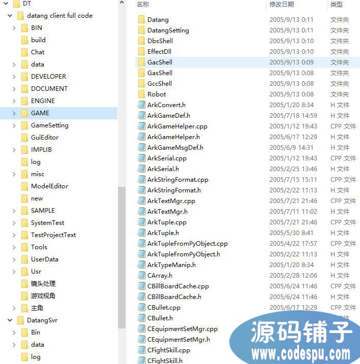 大唐Online源碼 網絡游戲源代碼_客戶端源碼+服務端非源碼