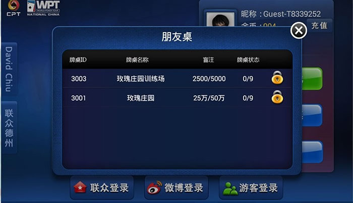 cocos2dx某知名java德州撲克手游客戶端源碼+服務(wù)端+數(shù)據(jù)庫