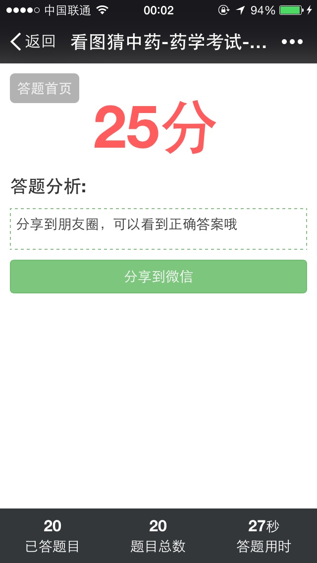 Discuz X3.2 rֵ188.00Ԫ_MAPP΢ſԇINVIP1.5