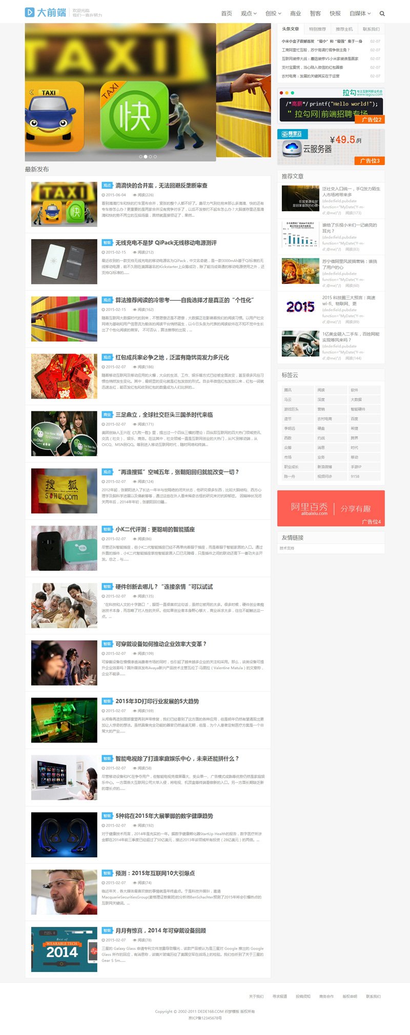 織夢(mèng)仿大前端DUX主題博客網(wǎng)站源碼_自適應(yīng)PC手機(jī)端