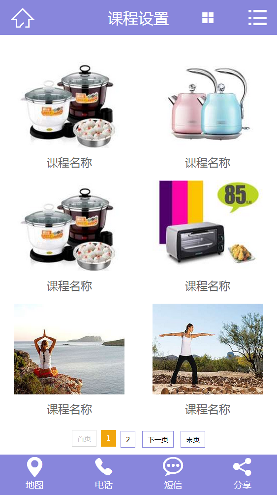 生活健身瑜伽類網站織夢模板(帶手機版)+PC+移動端+利于SEO優化