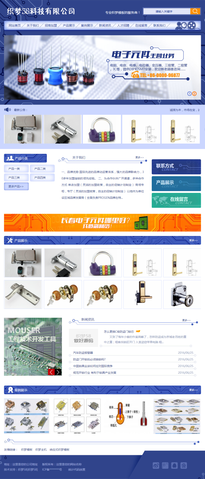 電子機(jī)械設(shè)備行業(yè)網(wǎng)站織夢模板(帶手機(jī)端)_PC_移動端_利于SEO優(yōu)化