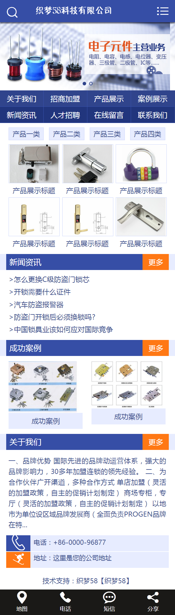 電子機(jī)械設(shè)備行業(yè)網(wǎng)站織夢模板(帶手機(jī)端)_PC_移動端_利于SEO優(yōu)化