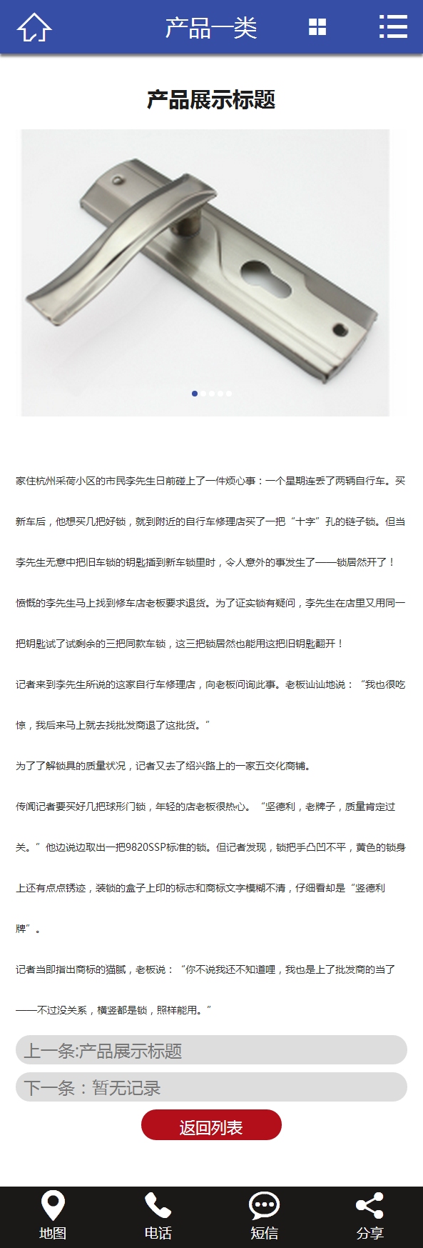 電子機(jī)械設(shè)備行業(yè)網(wǎng)站織夢模板(帶手機(jī)端)_PC_移動端_利于SEO優(yōu)化