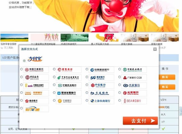 超級VIP用戶組購買_打包版/Discuz插件/Discuz模板/DZ商業模板