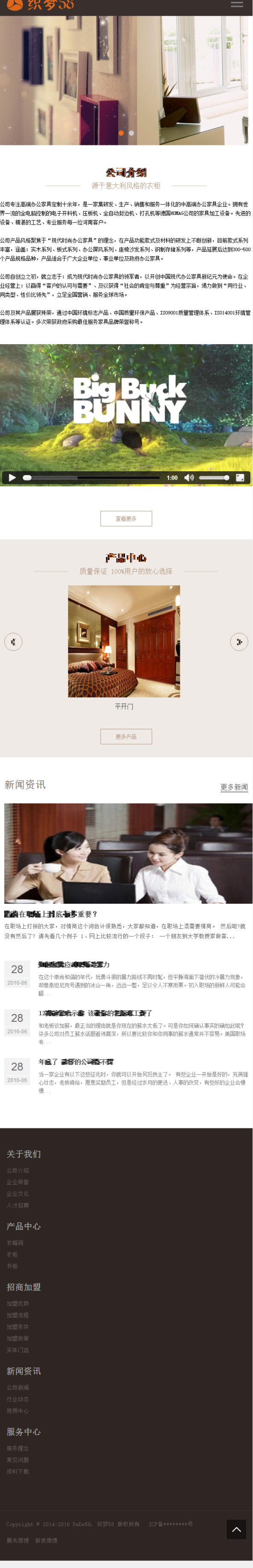 響應(yīng)式展示家居家具衣柜衣櫥類網(wǎng)站織夢模板(自適應(yīng)移動設(shè)備)