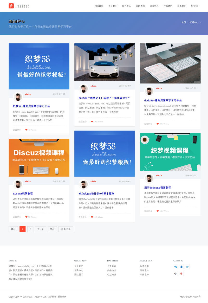 響應式高端精美企業工作室織夢模板(自適應移動設備)