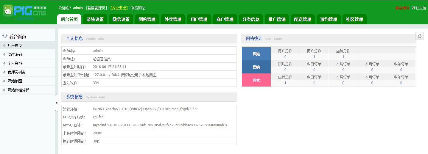 小豬O2O本地生活通V2.82多城市尊享版_上門服務(wù)+外賣平臺(tái)_手機(jī)版