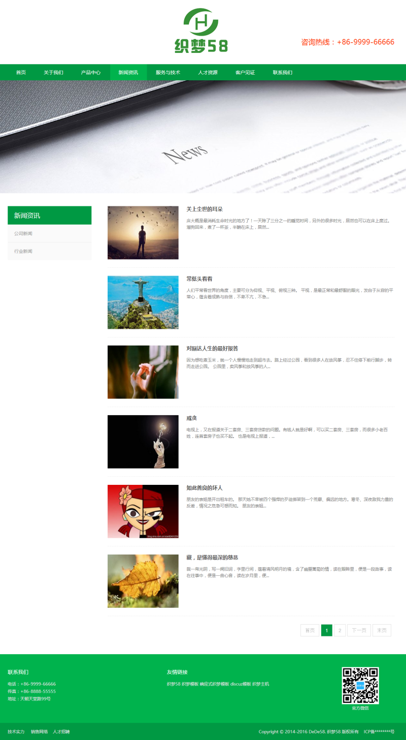 綠色響應(yīng)式化工燃料類(lèi)織夢(mèng)網(wǎng)站模板(自適應(yīng)移動(dòng)設(shè)備)