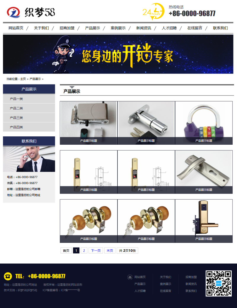 藍黑風格生活服務行業(yè)網(wǎng)站織夢模板(帶手機端)